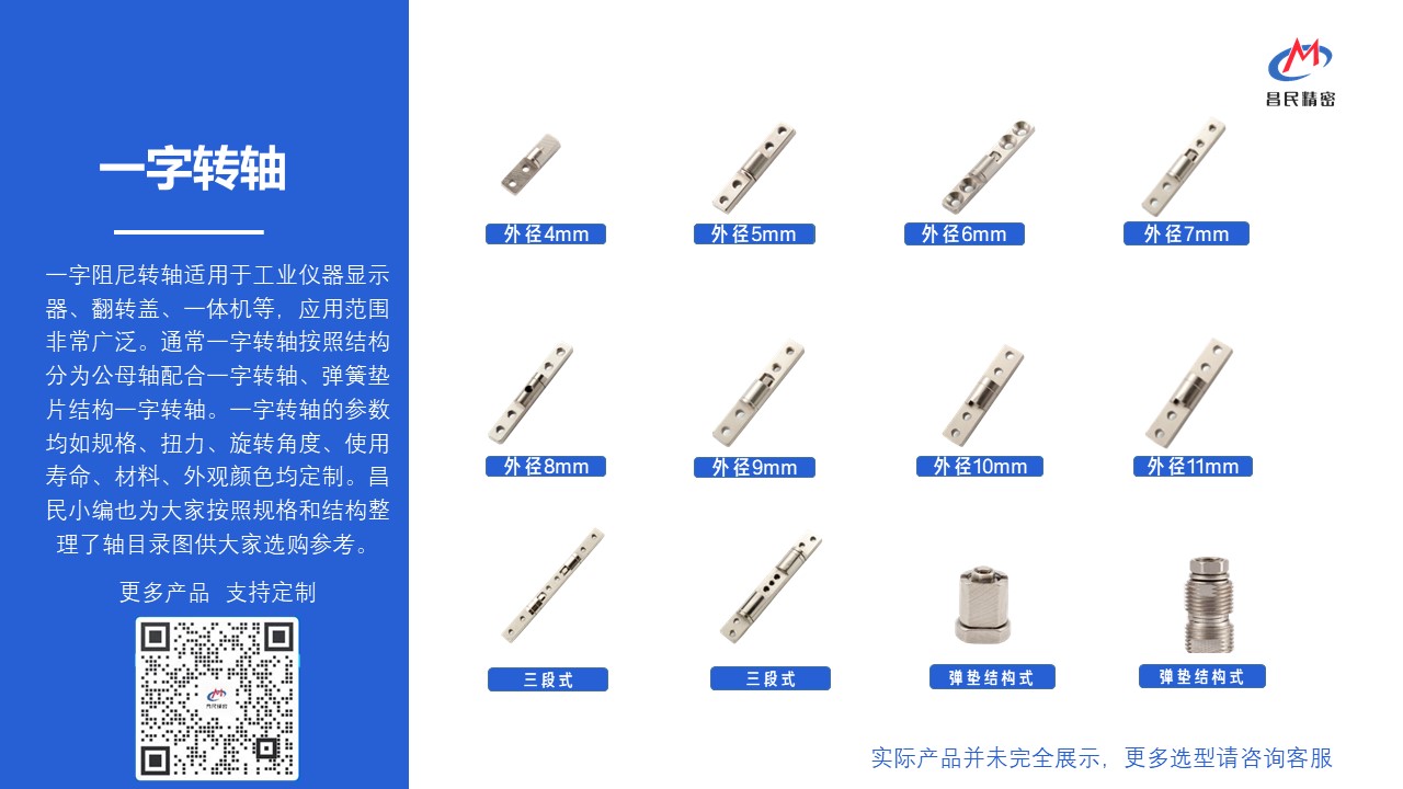 一字阻尼米兰网站-米兰(中国)
的选购须知