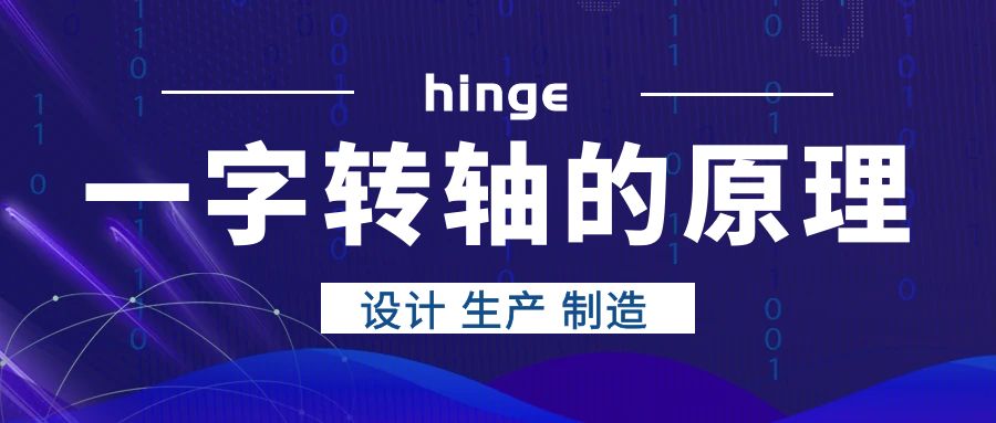 一字米兰网站-米兰(中国)
的原理是什么？