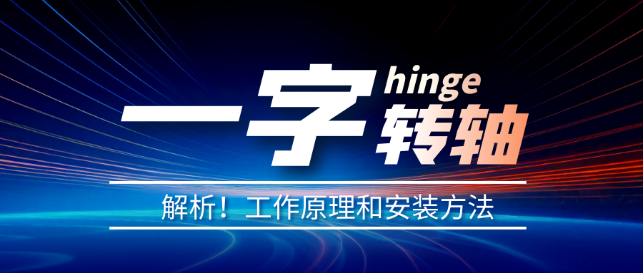 一字米兰网站-米兰(中国)
怎么安装？一字米兰网站-米兰(中国)
安装方法介绍