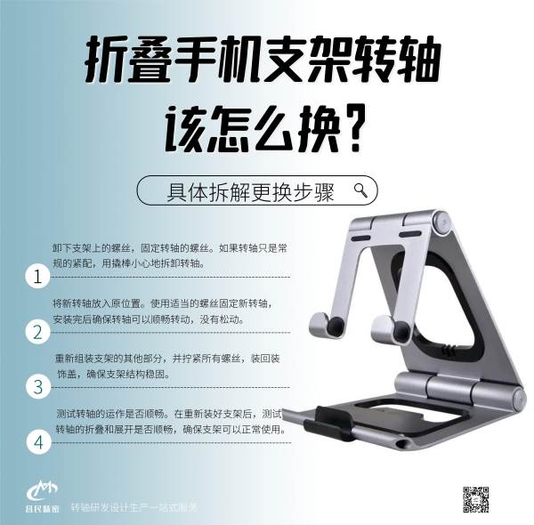 折叠手机支架米兰网站-米兰(中国)
该怎么换？